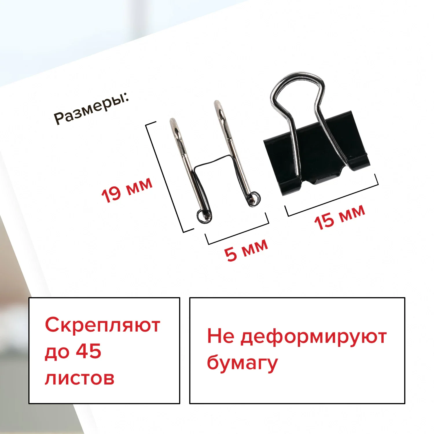 Зажимы для бумаг черные STAFF 15 мм на 45 листов, 12 шт